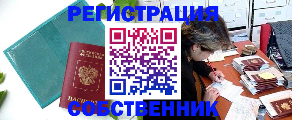 временная регистрация госуслуги в Петровск-Забайкальском