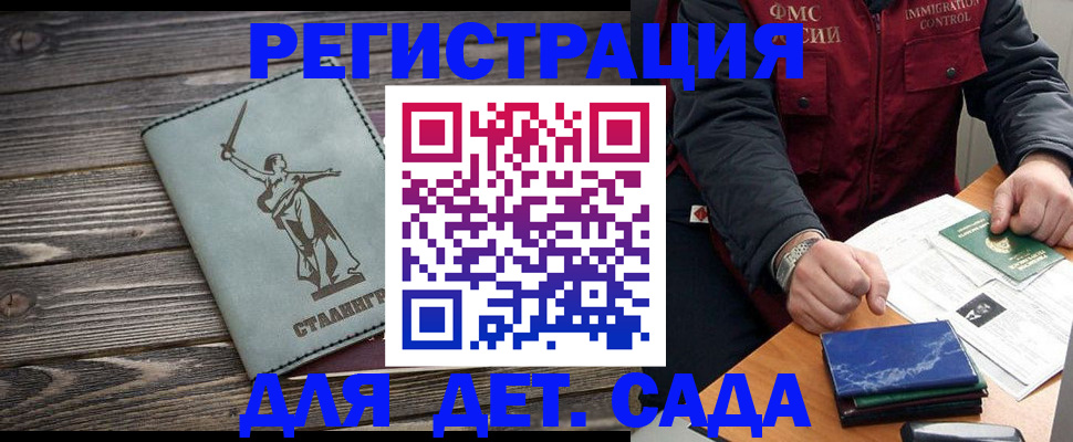 регистрация для дет. сада в Петровск-Забайкальском