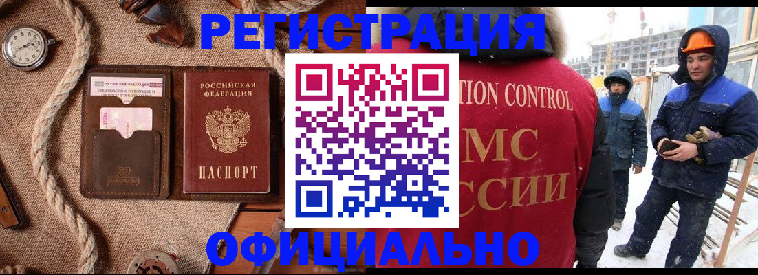 временная регистрация для школы в Петровск-Забайкальском