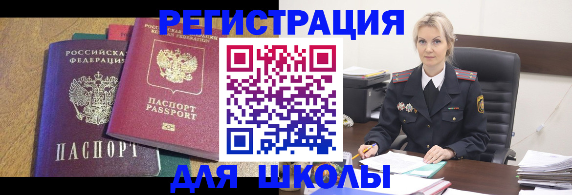 временная регистрация госуслуги в Петровск-Забайкальском